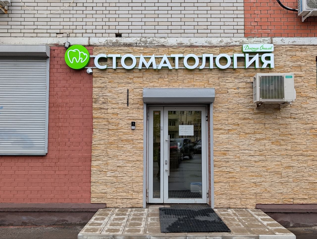 Фото клиники 1